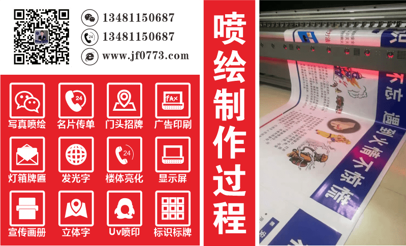 噴繪制作過(guò)程-min.png 噴繪制作過(guò)程-min.png