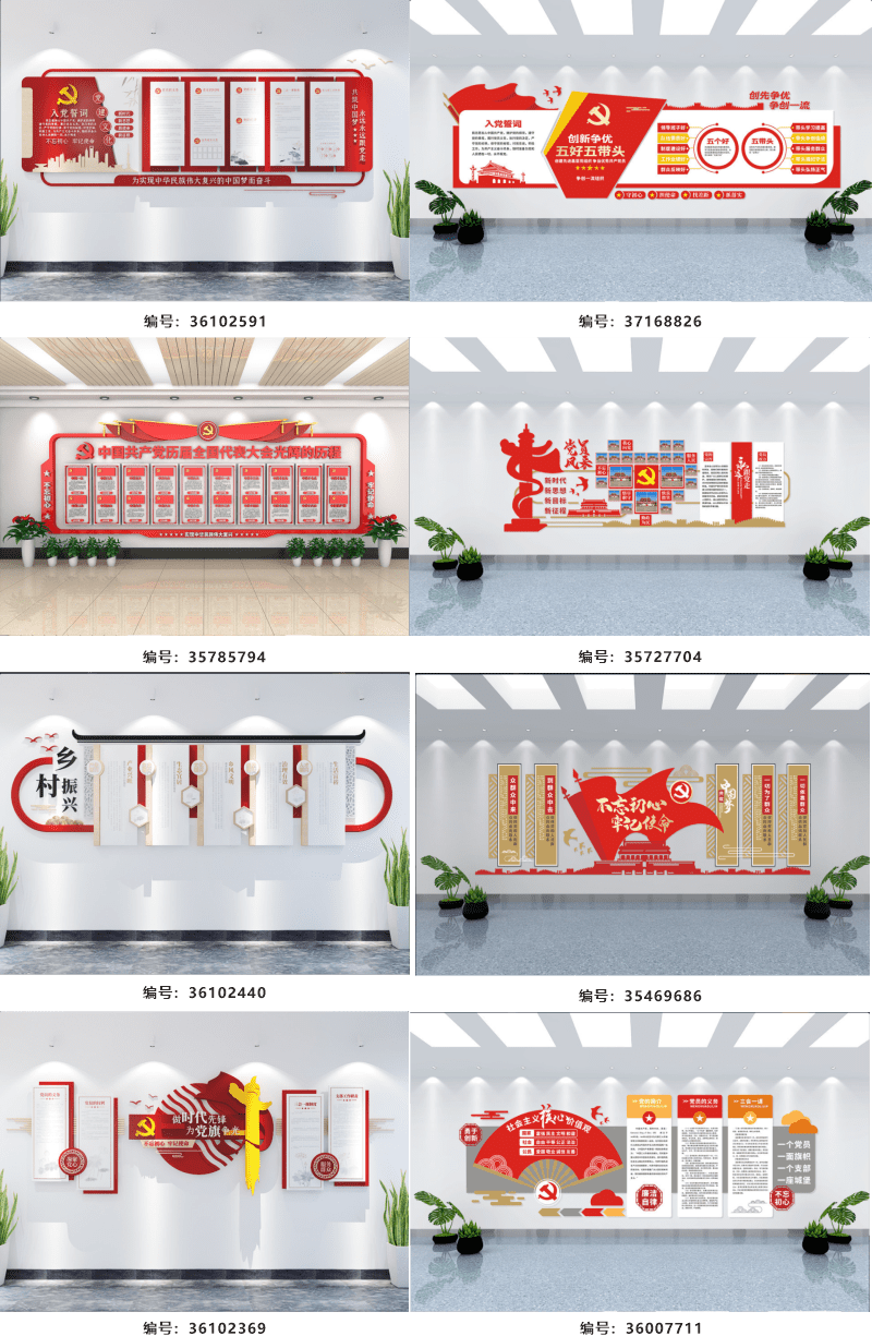 桂林黨建文化墻設(shè)計(jì)方案-min.png 桂林黨建文化墻設(shè)計(jì)方案-min.png