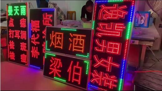led電子燈箱照片.jpg led電子燈箱照片.jpg