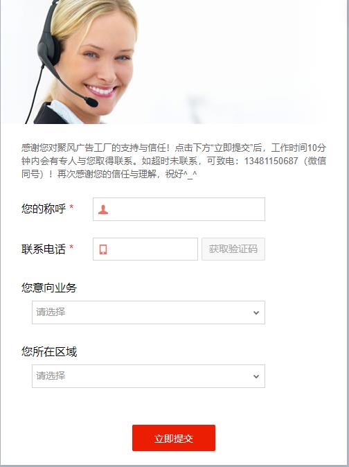 廣告免費在線報價表截圖-min.jpg 廣告免費在線報價表截圖-min.jpg