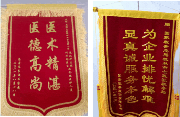 錦旗制作實(shí)拍照-.gif 錦旗制作實(shí)拍照-.gif